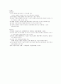 생명주제들에 대한 찬성 반대 의견 6페이지