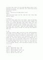 사회조사 목적에 따른 조사유형에 대하여 서술하시오 4페이지