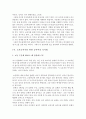 공부머리 독서법 요약 및 읽고 느낀점 2페이지