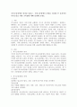 의사소통장애의 정의를 내리고 의사소통장애의 유형을 정리한 후 효과적인 의사소통을 위한 교육법에 대해 설명해 보세요 2페이지