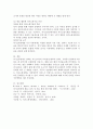 의사소통장애의 정의를 내리고 의사소통장애의 유형을 정리한 후 효과적인 의사소통을 위한 교육법에 대해 설명해 보세요 4페이지