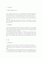 일본 고교야구의 성지 코시엔의 모든 것 2페이지