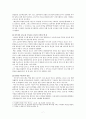 일본 고교야구의 성지 코시엔의 모든 것 7페이지