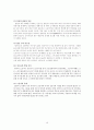 일본 고교야구의 성지 코시엔의 모든 것 10페이지