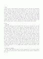 NLP의 성공원리를 설명하고 4가지 원리 중 래포형성 방법의 구체적인 실천방법을 자신의 경험과 연결하여 기술하세요 2페이지