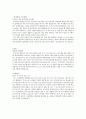 가천대 길병원 자기소개서 (소제목 활용) 1페이지