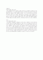 가천대 길병원 자기소개서 (소제목 활용) 2페이지