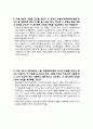 성인간호학 비판적사고 (교과서 7문항) 4페이지