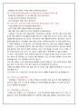 결핵 성인간호학 시뮬레이션 14페이지
