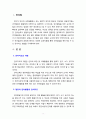 [언어지도] 언어지도방법을 읽기 듣기 말하기 쓰기로 구분하여 설명하시오 2페이지