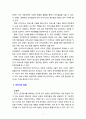 [언어지도] 언어지도방법을 읽기 듣기 말하기 쓰기로 구분하여 설명하시오 3페이지