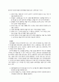 [언어지도] 언어지도방법을 읽기 듣기 말하기 쓰기로 구분하여 설명하시오 4페이지
