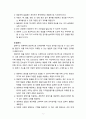 [언어지도] 언어지도방법을 읽기 듣기 말하기 쓰기로 구분하여 설명하시오 5페이지