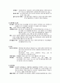 보건소 보건진료소 보건지소 실습 Case(케이스) 2페이지