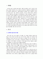 [노인복지] 우리나라 노인복지시설의 종류와 각 시설의 주요사업은 무엇인지 알아보시오 2페이지