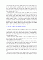 [노인복지] 우리나라 노인복지시설의 종류와 각 시설의 주요사업은 무엇인지 알아보시오 5페이지