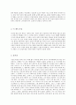 벙어리 삼룡이 (나도향 완벽 정리 독후감) 2페이지