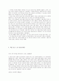 벙어리 삼룡이 (나도향 완벽 정리 독후감) 5페이지