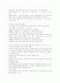 현재 우리나라의 사회 경제적 변화로 인해 청소년이 겪고 있는 여러 가지 어려움 중에서 개인적으로 가장 심각하고 먼저 다루어야 한다고 생각하는 청소년의 어려움은 무엇이라고 생각하십니까?  (개인적인 경험이나 사회적인 이슈를 예시로 들어서 설명하셔도 좋을 것입니다) 최소한 3가지 이슈를 들어 왜 그렇게 생각하는 지를 수업내용에 맞추어 분석하고 설명하세요 3페이지