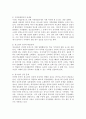 현재 우리나라의 사회 경제적 변화로 인해 청소년이 겪고 있는 여러 가지 어려움 중에서 개인적으로 가장 심각하고 먼저 다루어야 한다고 생각하는 청소년의 어려움은 무엇이라고 생각하십니까?  (개인적인 경험이나 사회적인 이슈를 예시로 들어서 설명하셔도 좋을 것입니다) 최소한 3가지 이슈를 들어 왜 그렇게 생각하는 지를 수업내용에 맞추어 분석하고 설명하세요 4페이지