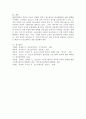 현재 우리나라의 사회 경제적 변화로 인해 청소년이 겪고 있는 여러 가지 어려움 중에서 개인적으로 가장 심각하고 먼저 다루어야 한다고 생각하는 청소년의 어려움은 무엇이라고 생각하십니까?  (개인적인 경험이나 사회적인 이슈를 예시로 들어서 설명하셔도 좋을 것입니다) 최소한 3가지 이슈를 들어 왜 그렇게 생각하는 지를 수업내용에 맞추어 분석하고 설명하세요 5페이지