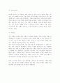 유니클로 기업핵심역량과 경영전략분석및 유니클로 마케팅전략 분석과 시사점연구 6페이지