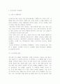 유니클로 기업핵심역량과 경영전략분석및 유니클로 마케팅전략 분석과 시사점연구 7페이지