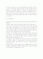 유니클로 기업핵심역량과 경영전략분석및 유니클로 마케팅전략 분석과 시사점연구 9페이지