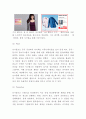 유니클로 기업핵심역량과 경영전략분석및 유니클로 마케팅전략 분석과 시사점연구 11페이지