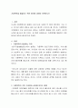 가정폭력을 해결하기 위한 방안에 대하여 토론하시오 2페이지