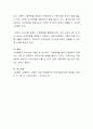 가정폭력을 해결하기 위한 방안에 대하여 토론하시오 4페이지