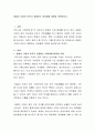 맞벌이 가정의 부모가 경험하는 어려움에 대하여 토론하시오 2페이지