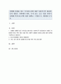 성매매 피해를 입은 여자청소년에 대한 사회복지적 대응방안의 방향은 어떠해야 하며 특히 용돈 등을 위한 자발적 성매매 여자청소년에 대한 대책을 구체적으로 제안해 보시오 1페이지
