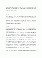 성매매 피해를 입은 여자청소년에 대한 사회복지적 대응방안의 방향은 어떠해야 하며 특히 용돈 등을 위한 자발적 성매매 여자청소년에 대한 대책을 구체적으로 제안해 보시오 2페이지