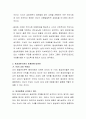 요즘 이슈화 되고 있는 동성애가정에 대해 어떻게 생각하는가 3페이지