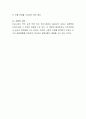 요즘 이슈화 되고 있는 동성애가정에 대해 어떻게 생각하는가 4페이지