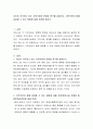 자신이 거주하고 있는 지역사회의 문제와 욕구를 살펴보고 지역주민이 함께 실천할 수 있는 방법에 대해 토론해 봅시다 2페이지
