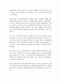 자신이 거주하고 있는 지역사회의 문제와 욕구를 살펴보고 지역주민이 함께 실천할 수 있는 방법에 대해 토론해 봅시다 3페이지