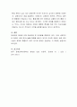 자신이 거주하고 있는 지역사회의 문제와 욕구를 살펴보고 지역주민이 함께 실천할 수 있는 방법에 대해 토론해 봅시다 4페이지