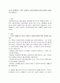 자신이 경험했거나 주변의 실제적인 사회복지정책에 대해 자유롭게 서술하시기 바랍니다 2페이지