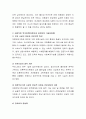 자신이 경험했거나 주변의 실제적인 사회복지정책에 대해 자유롭게 서술하시기 바랍니다 3페이지