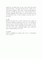 자신이 경험했거나 주변의 실제적인 사회복지정책에 대해 자유롭게 서술하시기 바랍니다 4페이지