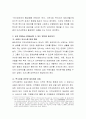지역사회 내의 민간네트워크를 활용한 사업이 무엇이 있는지 찾아보고 민간네트워크를 활성화 할 수 있는 방안에 대해서 논하시오 3페이지