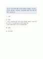 청소년 수련시설에 대한 안전과 관련된 문제점을 서술하고 본인이 생각하는 이상적인 수련시설에 대한 안전 발전 방법을 서술하시오 1페이지