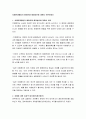 치매문제행동의 배회문제 해결방안에 대해서 토론하세요 2페이지