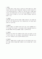 치매문제행동의 배회문제 해결방안에 대해서 토론하세요 4페이지