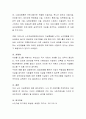 현재 사회적으로 이슈가 되고 있는 주제를 선정하여 자신의 입장을 찬성이나 반대의 입장에서 논리력을 구사하여 주시기 바랍니다 4페이지