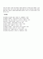 조직구조의 형태 5페이지