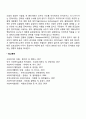 사회복지조직기술의 선택에 영향을 미치는 요인 조직기술과 조직구조 및 전략 조직구성요소의 관계 3페이지