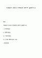 사회복지 조직의 마케팅에 대하여 설명하시오 1페이지